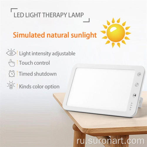 Солнечный свет Led UV Free Portable Sad Light Therapy
